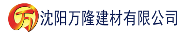 沈阳亚洲∧V久久久无码精品建材有限公司_沈阳轻质石膏厂家抹灰_沈阳石膏自流平生产厂家_沈阳砌筑砂浆厂家